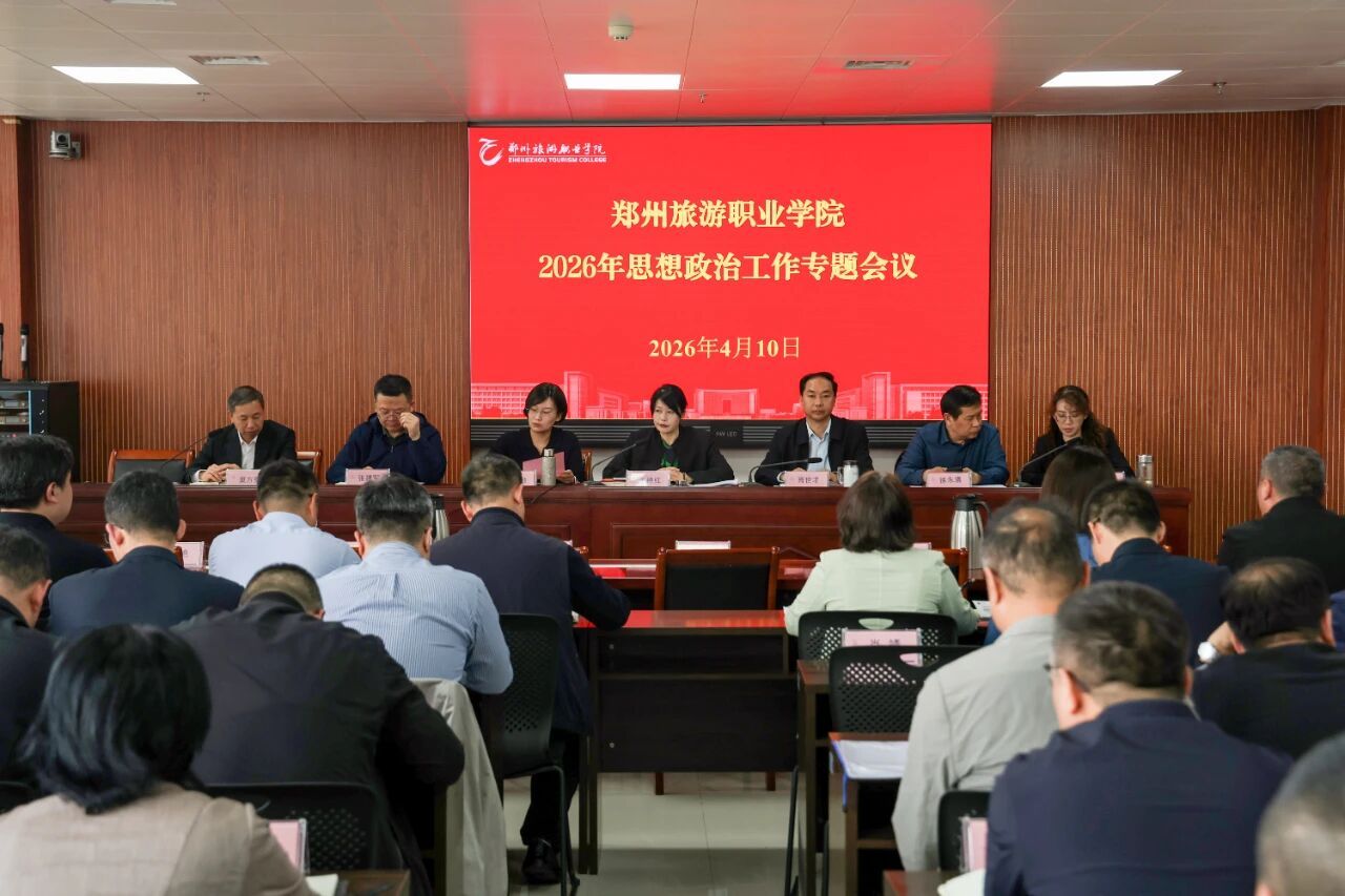 看球网召开2026年思想政治工作会议