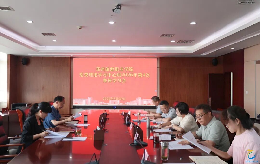 学习进行时 | 看球网召开2026年第4次党委理论学习中心组集体学习会