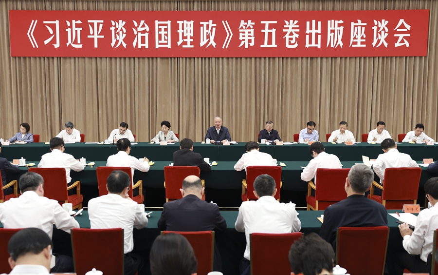 9月17日,《习近平谈治国理政》第五卷出版座谈会在北京召开,中共中央政治局常委、中央书记处书记蔡奇出席会议并讲话。