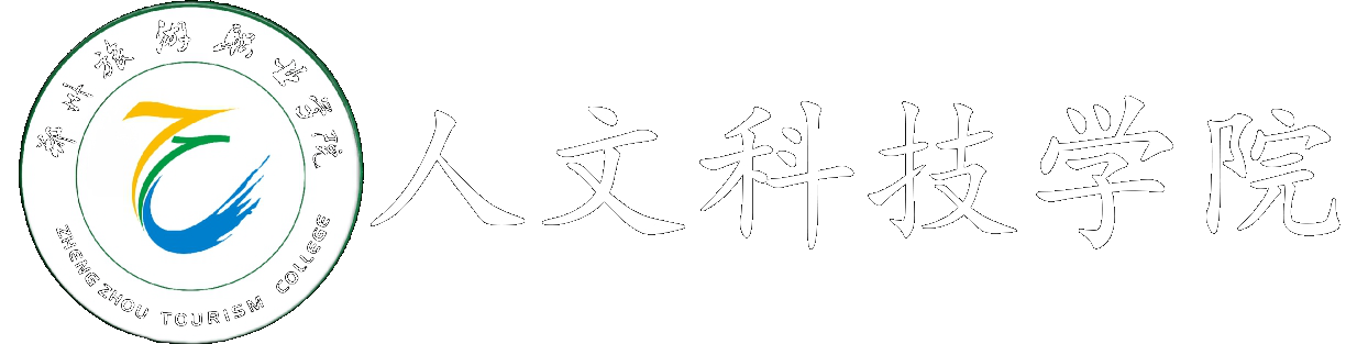 人文科技学院 人文科技学院
