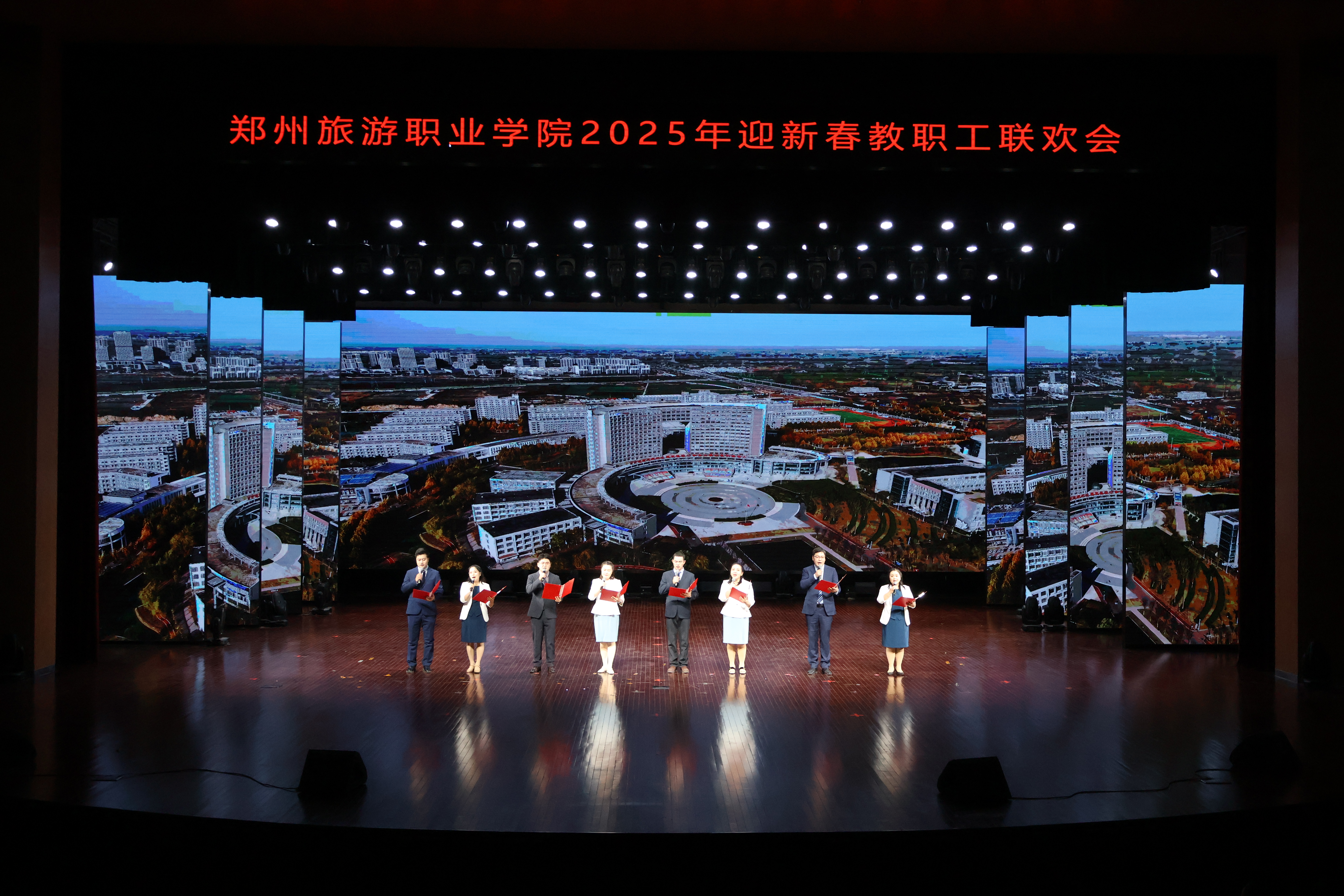 2025年迎新春教职工联欢会-大美看球网